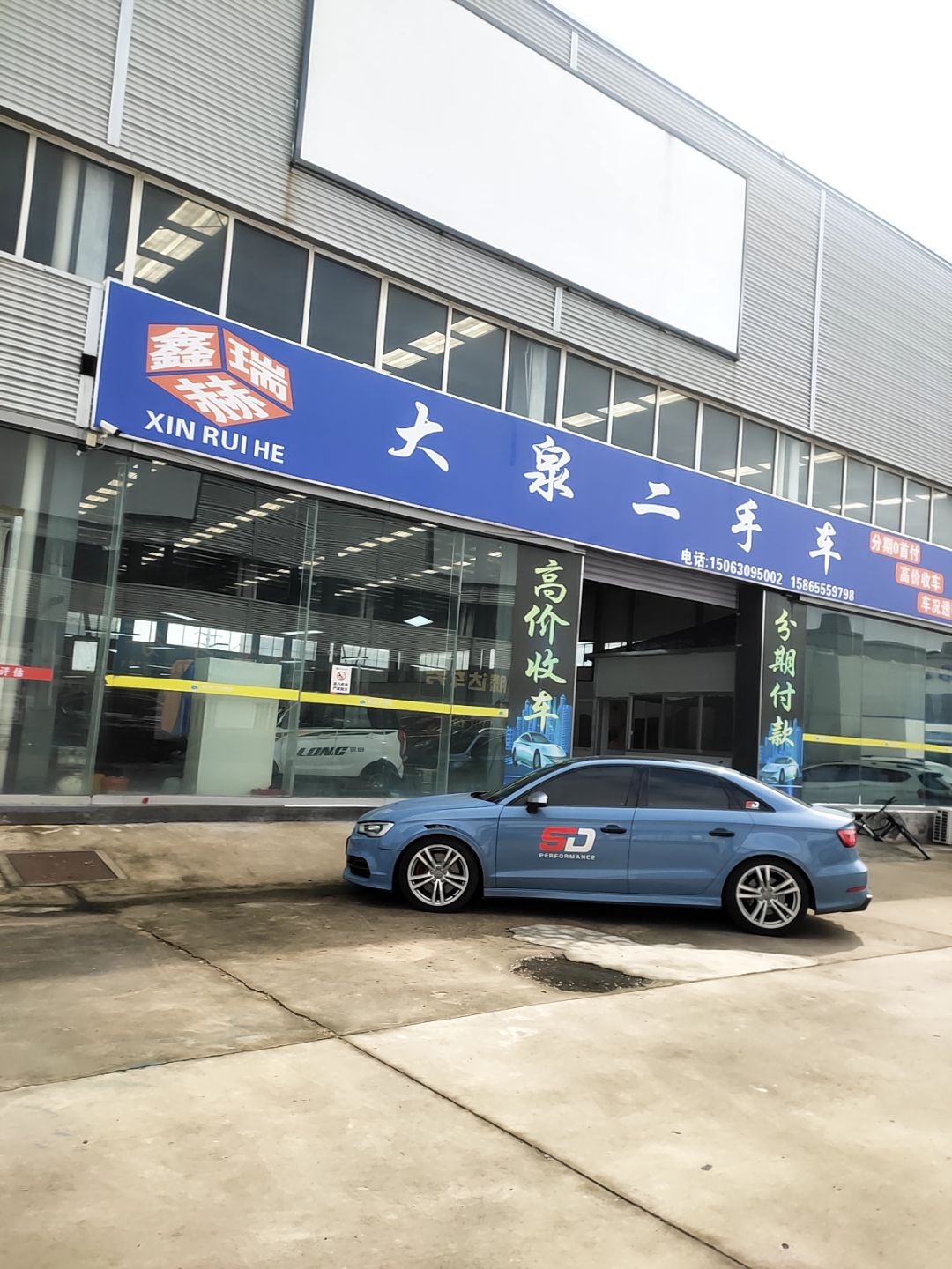 大泉二手车