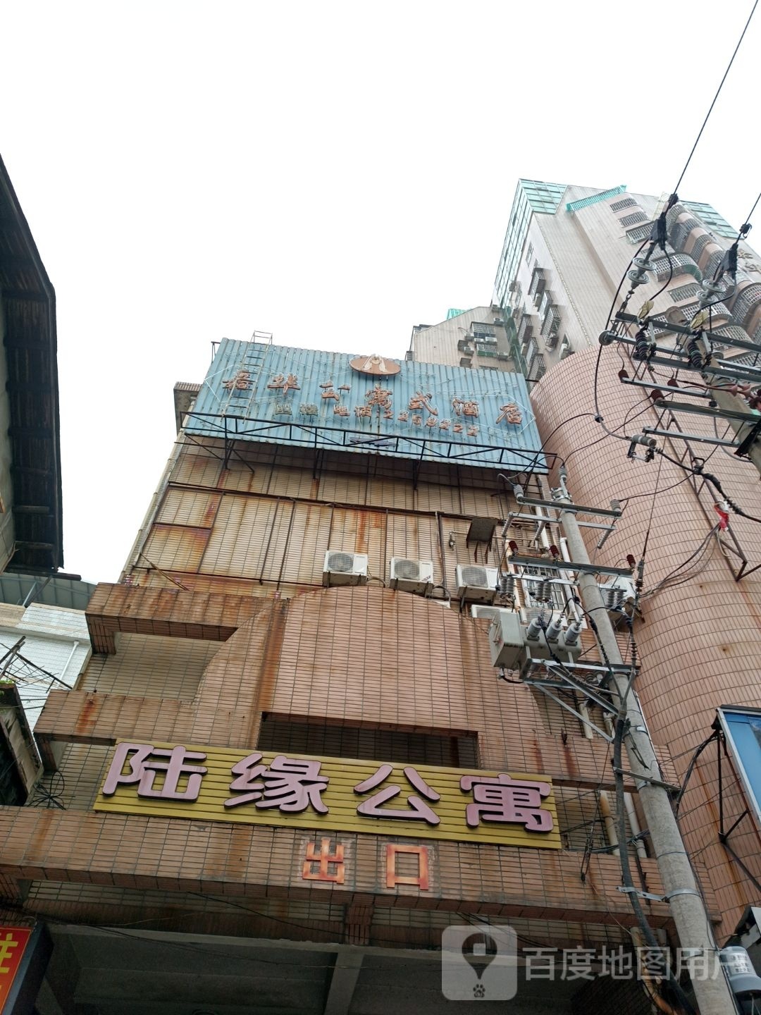 龙岩嘉华-陆缘酒店式公寓