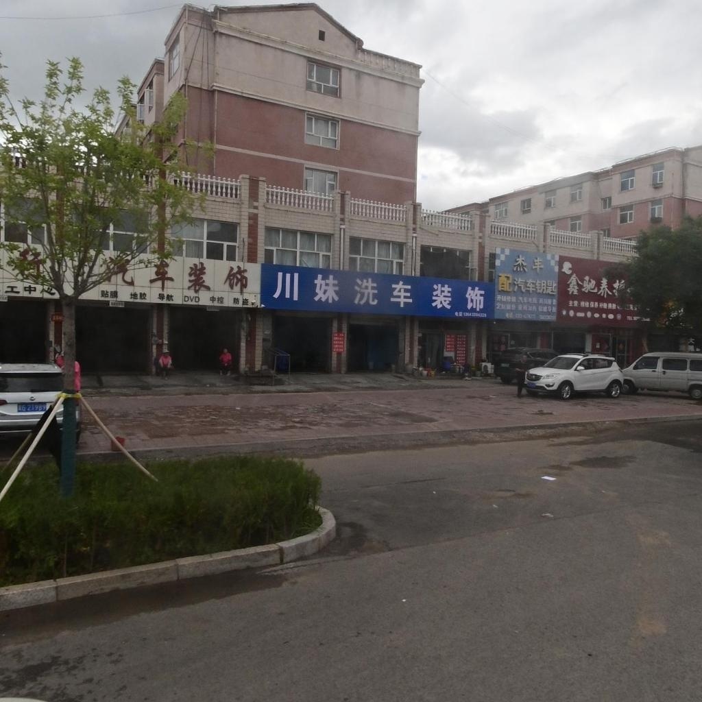 川妹洗车装饰(二分店)