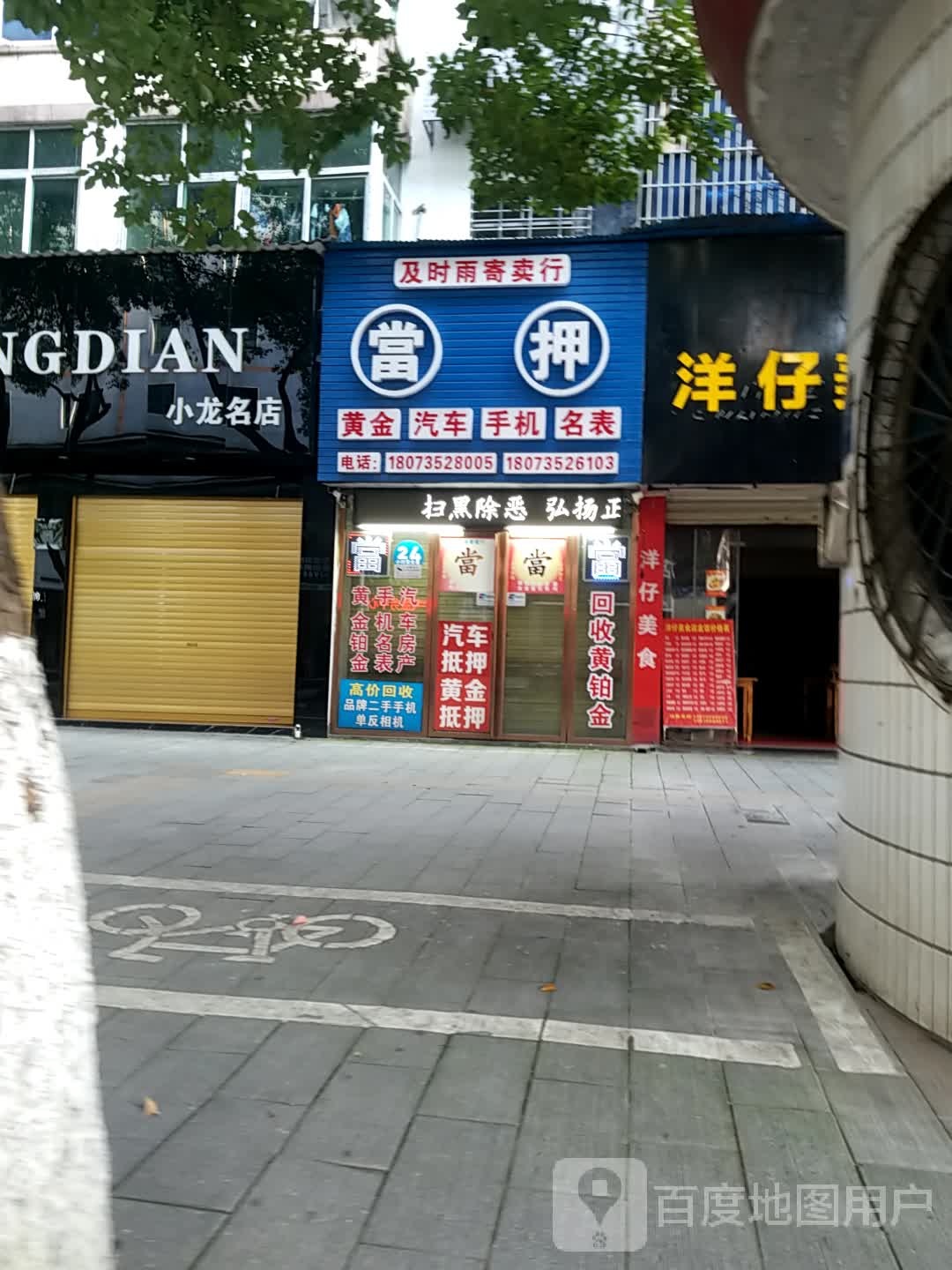 及时雨寄卖行