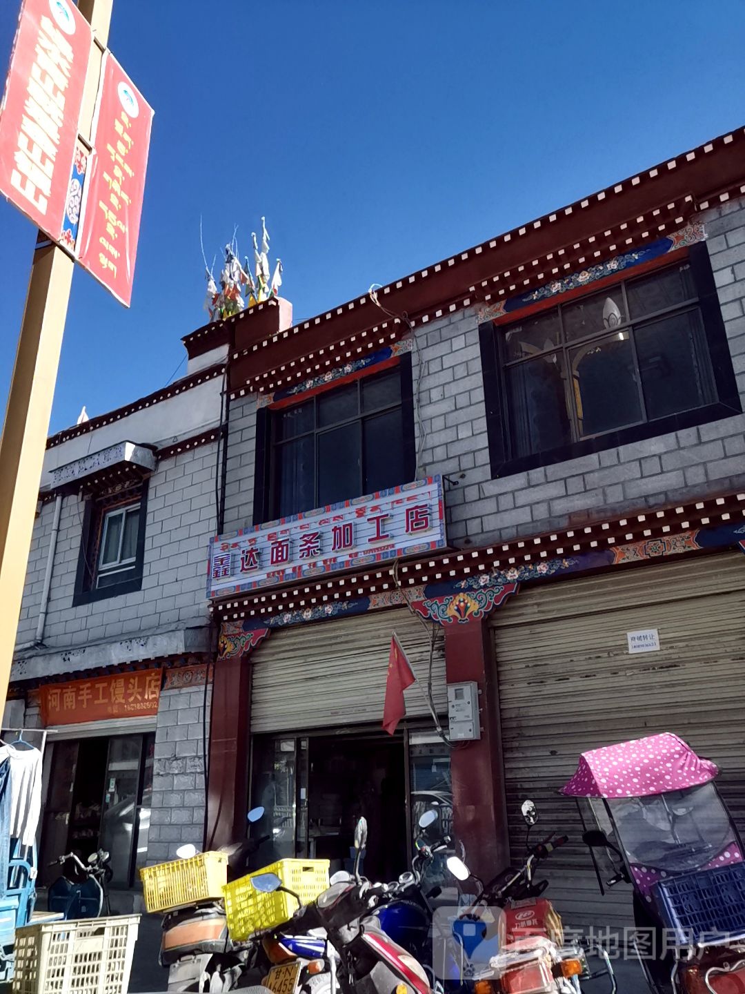 鑫达面条加工店