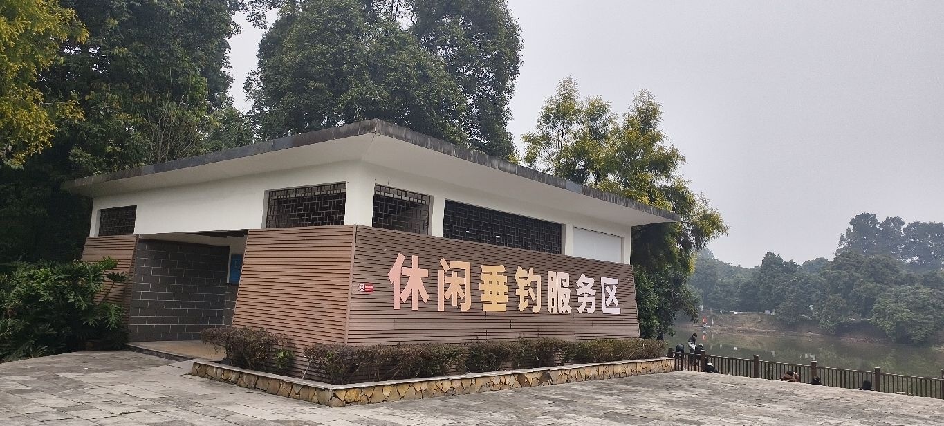 张坝桂圆林休闲垂钓服务区