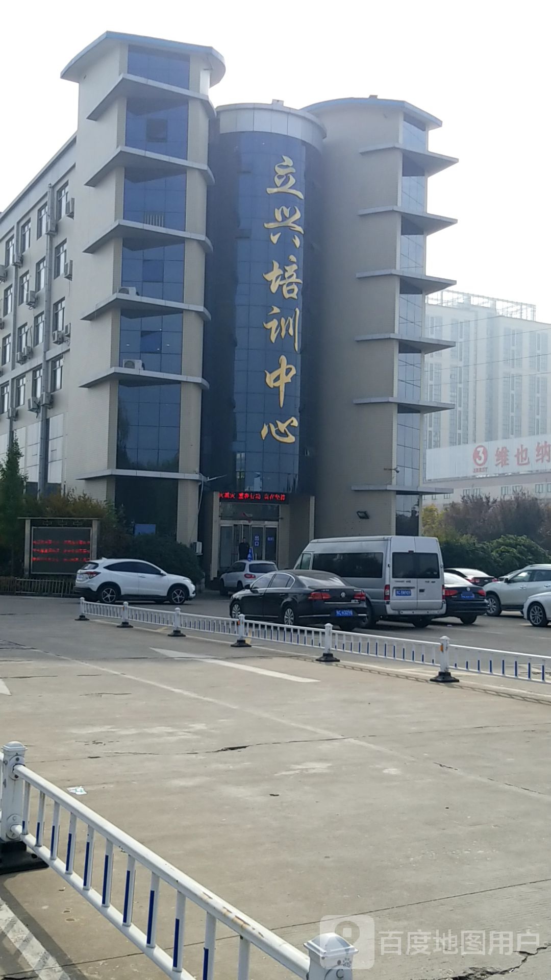 立兴培训中心