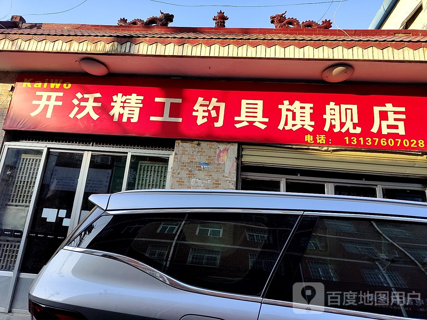 光山县开沃精工钓具旗舰店