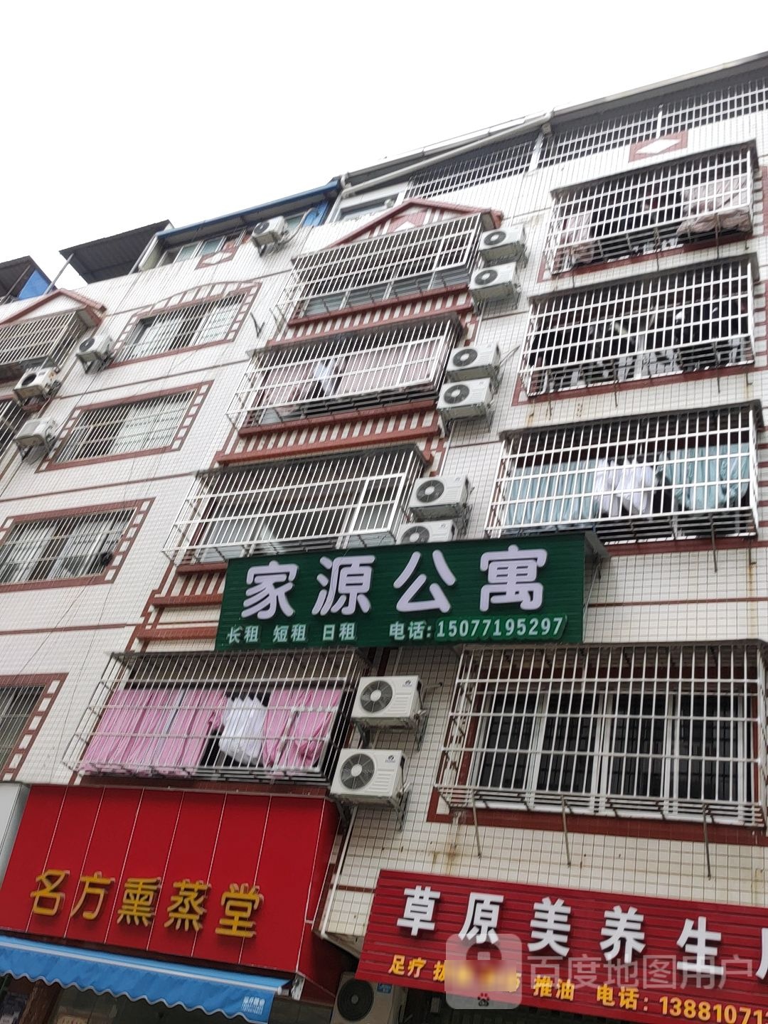名方熏蒸堂