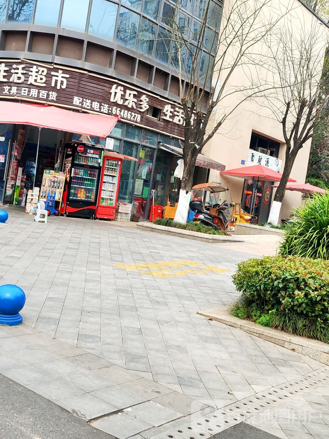 聚财源休闲棋牌