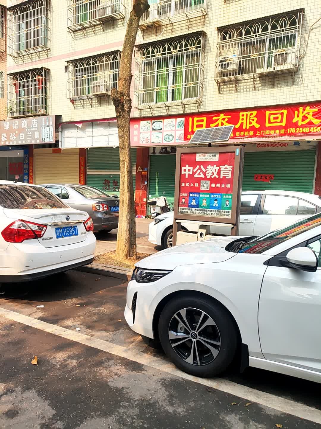 旧衣服回收