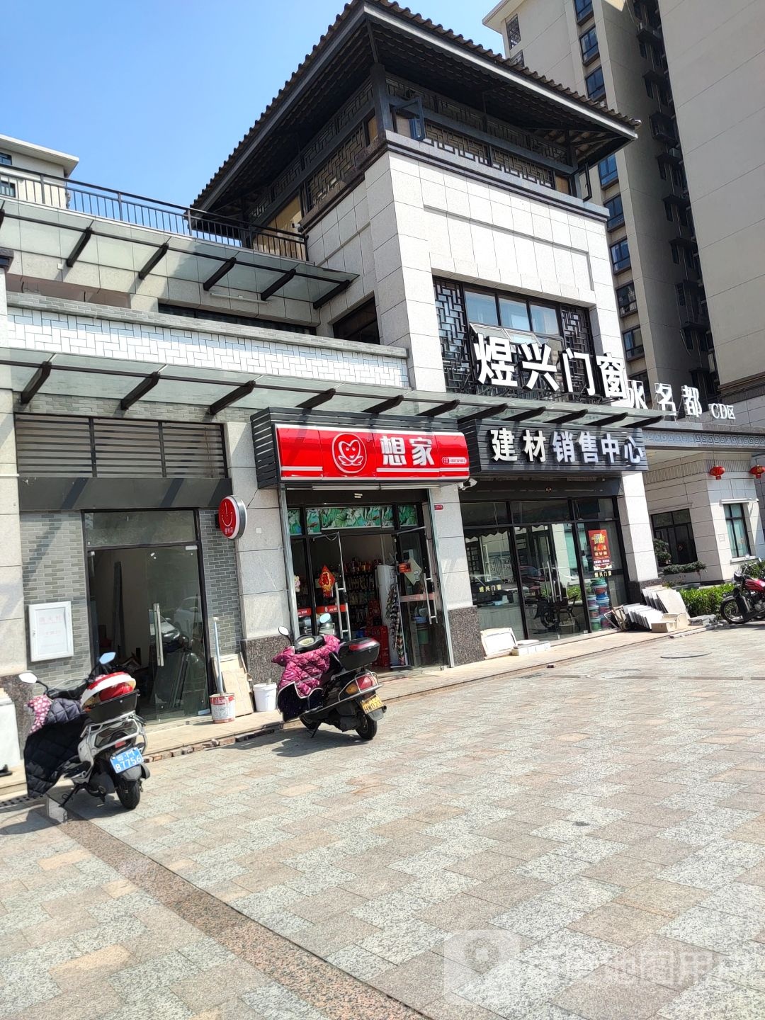 想家便利店(剑英大道店)