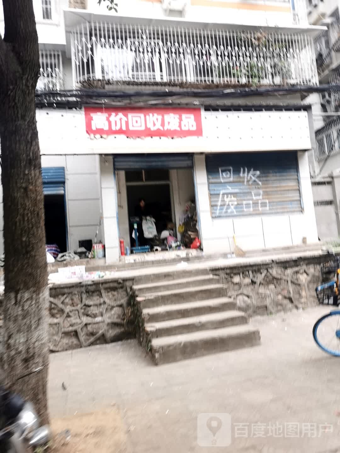高价回收废品