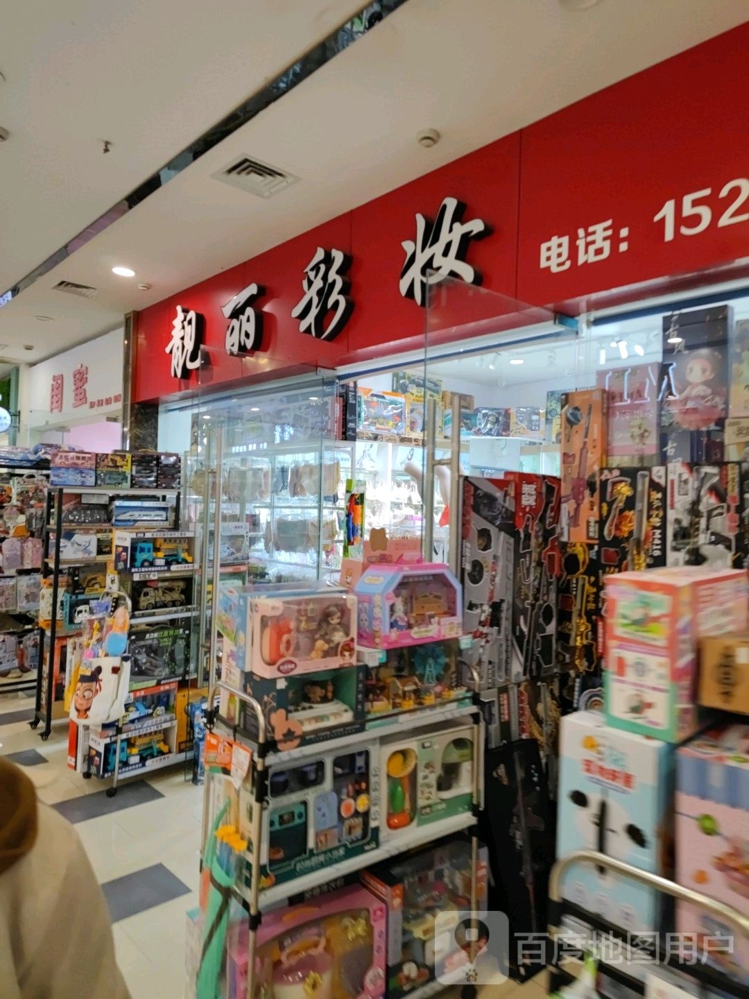 闺蜜美睫美甲(华商购物中心店)