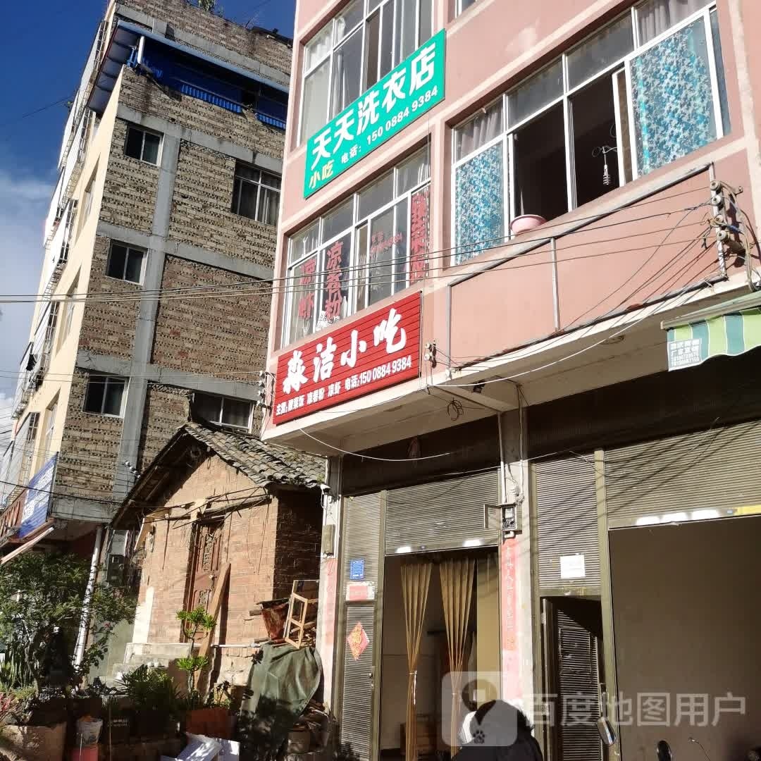 淼洁小迟