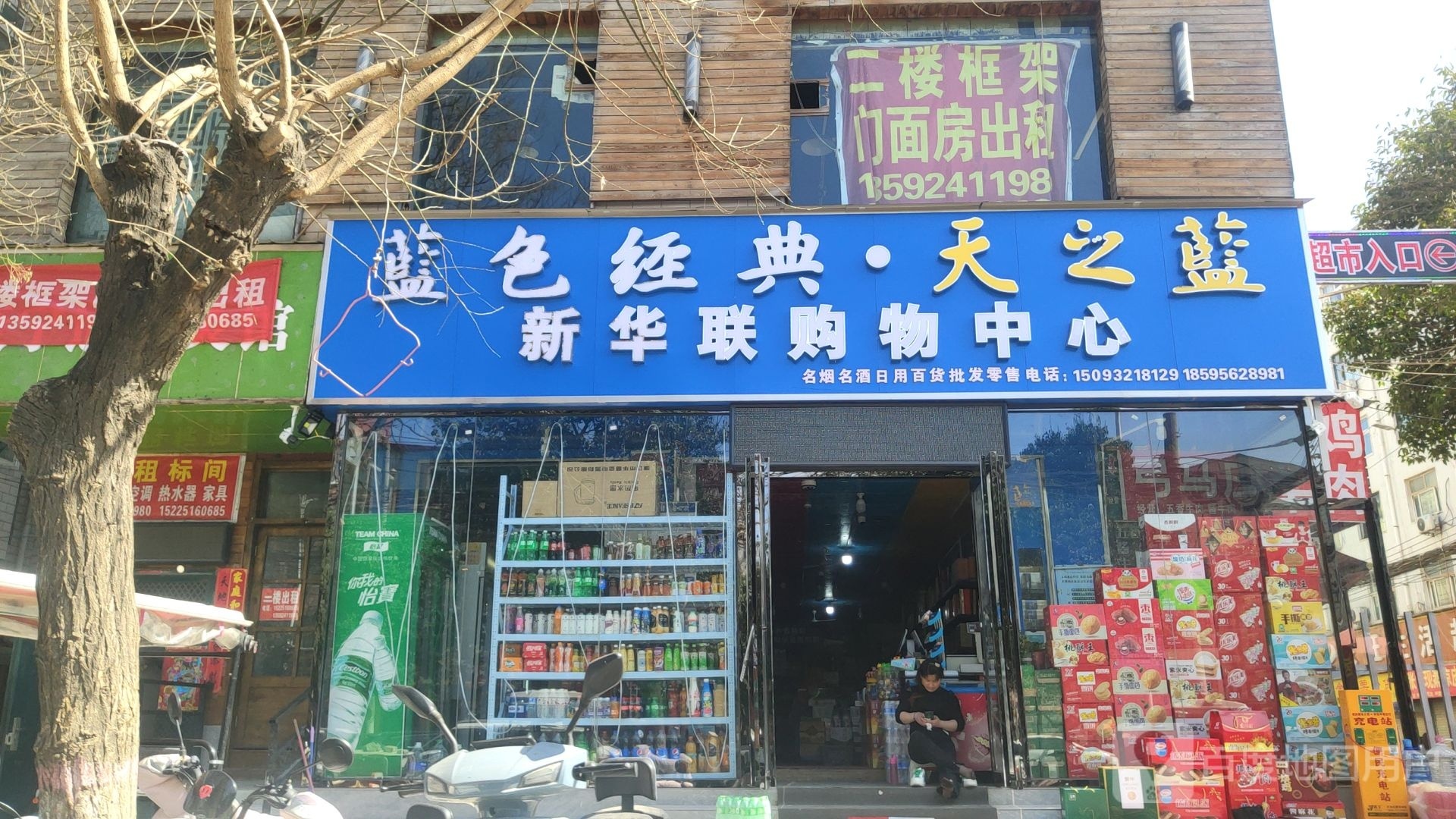 中牟县新华联购物中心(建设南路店)