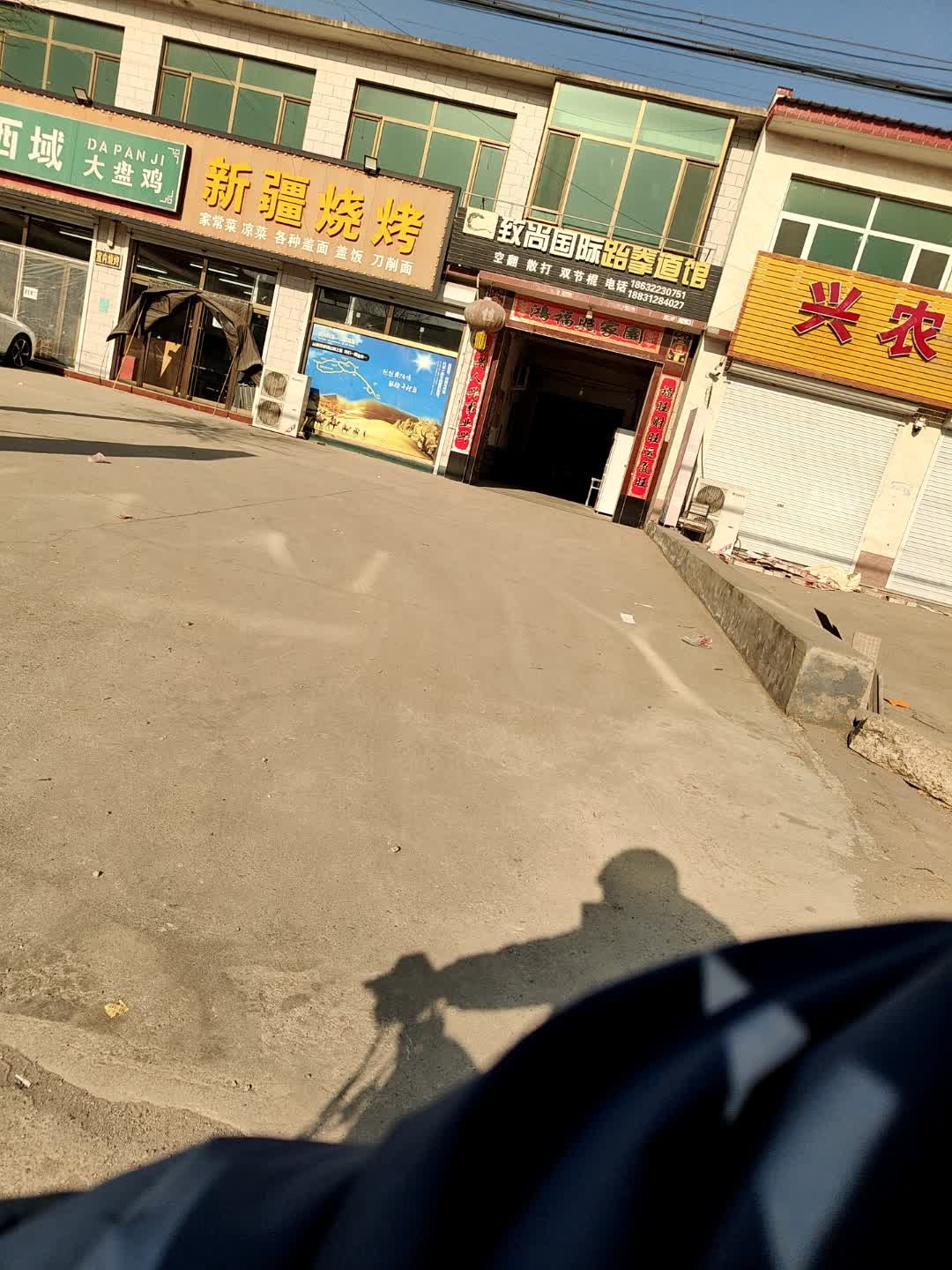 清真兰州拉面西域大盘鸡新疆烧烤