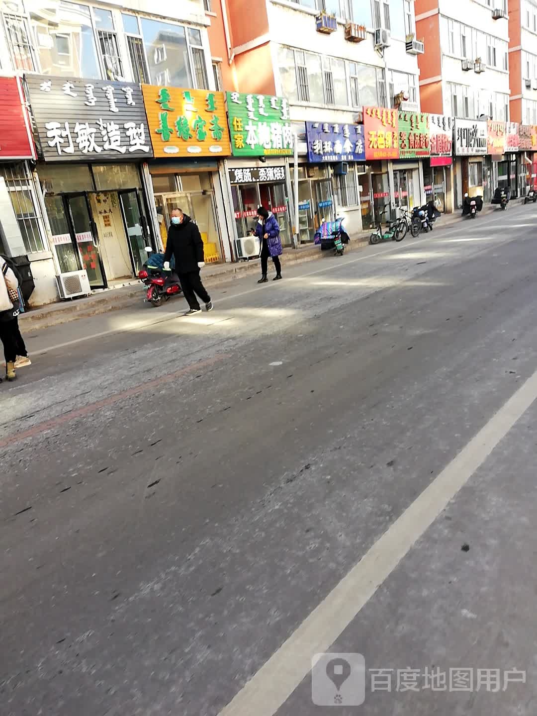 利敏染烫造型