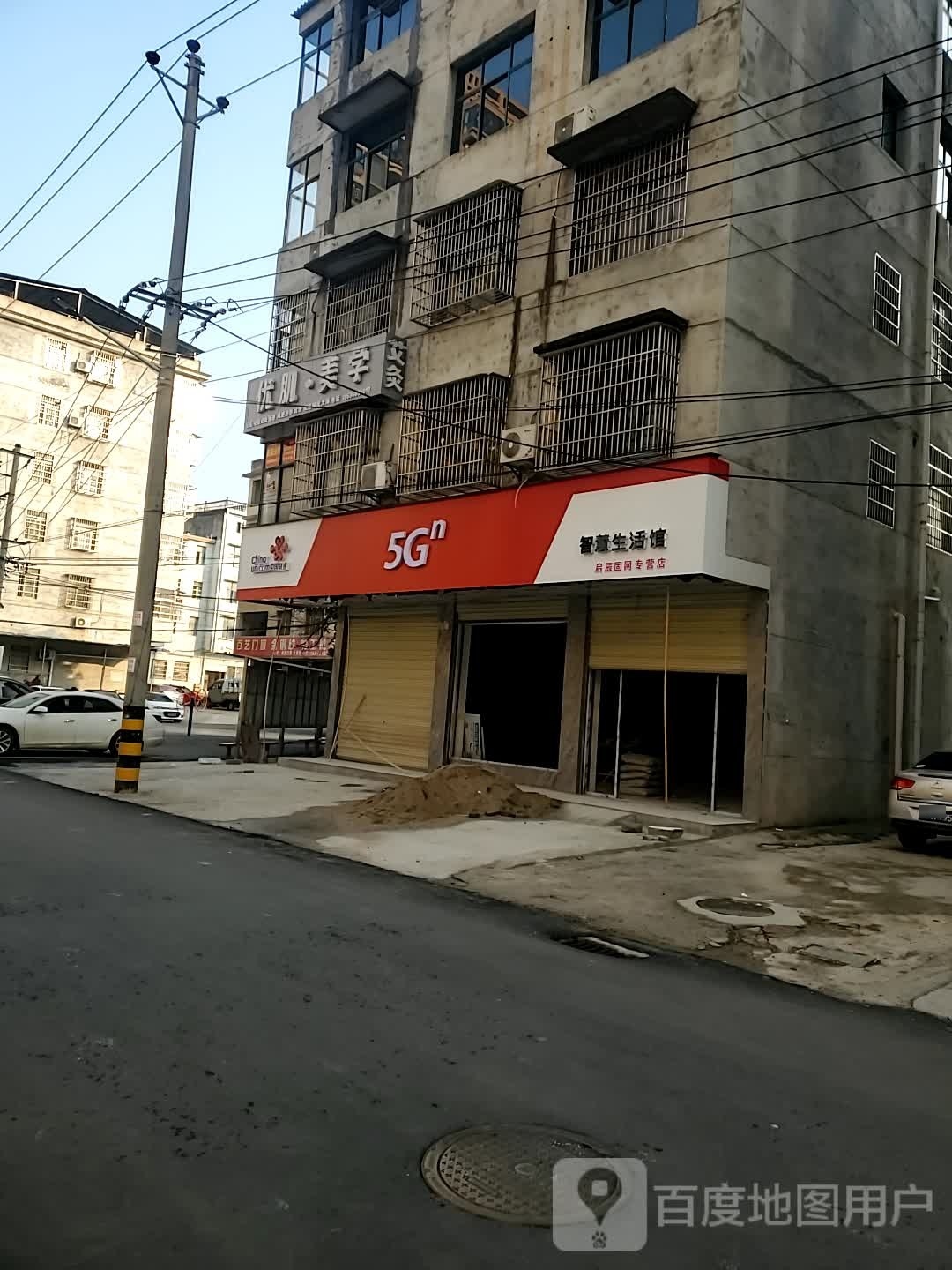 中国联通智慧生活馆(启辰固网专营店)