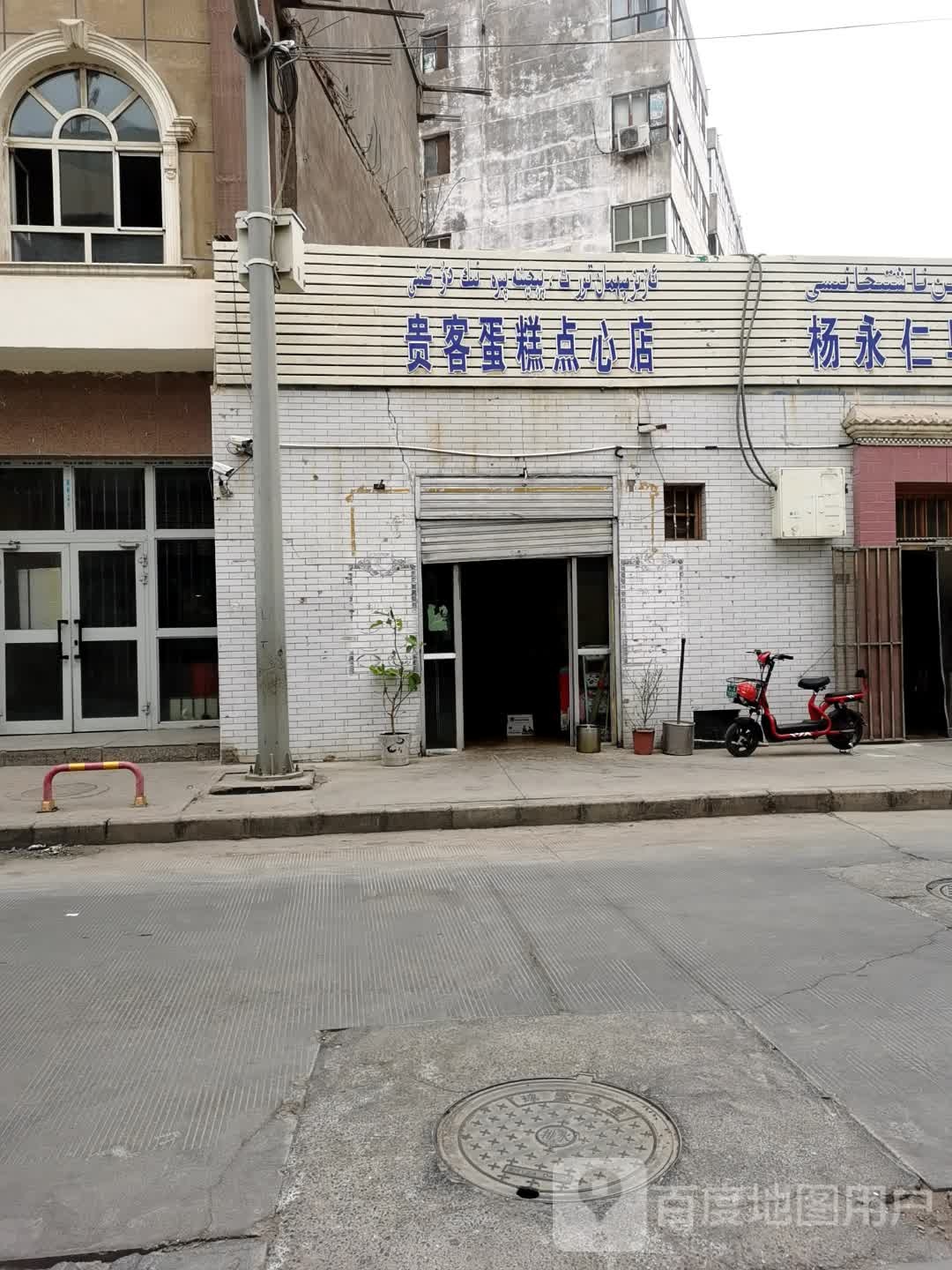 葵裕烤烧店