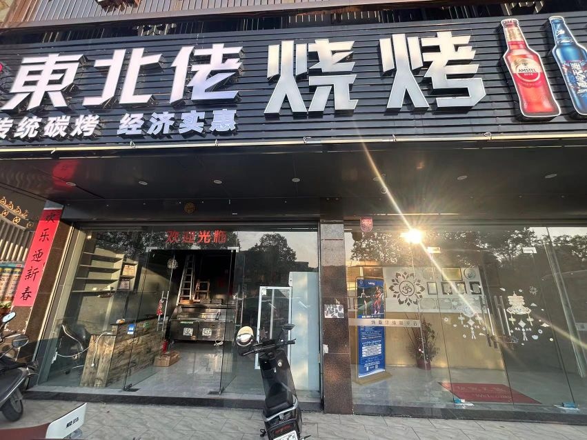 东北烧烤(南堤路店)