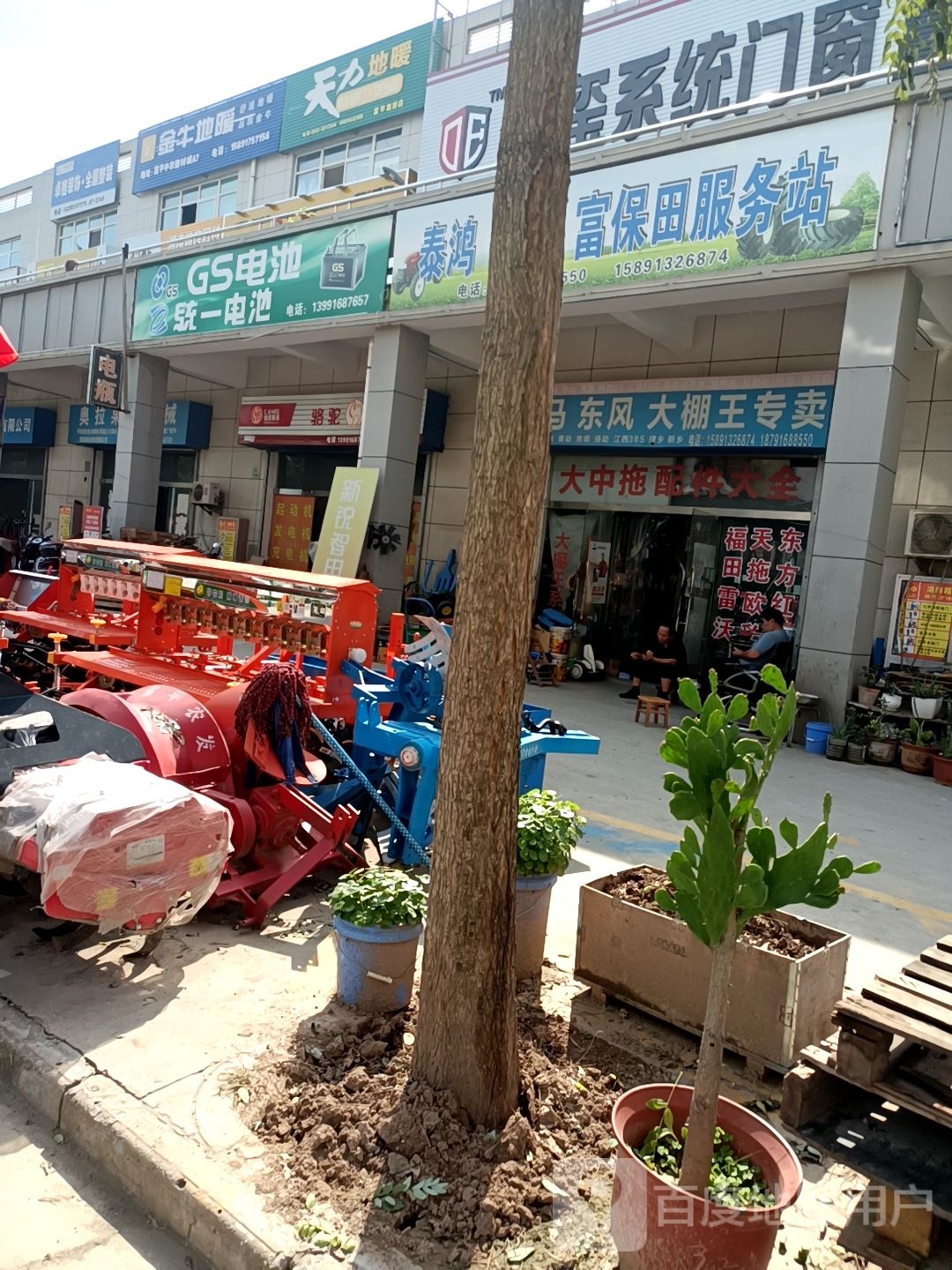 中农五金建材城
