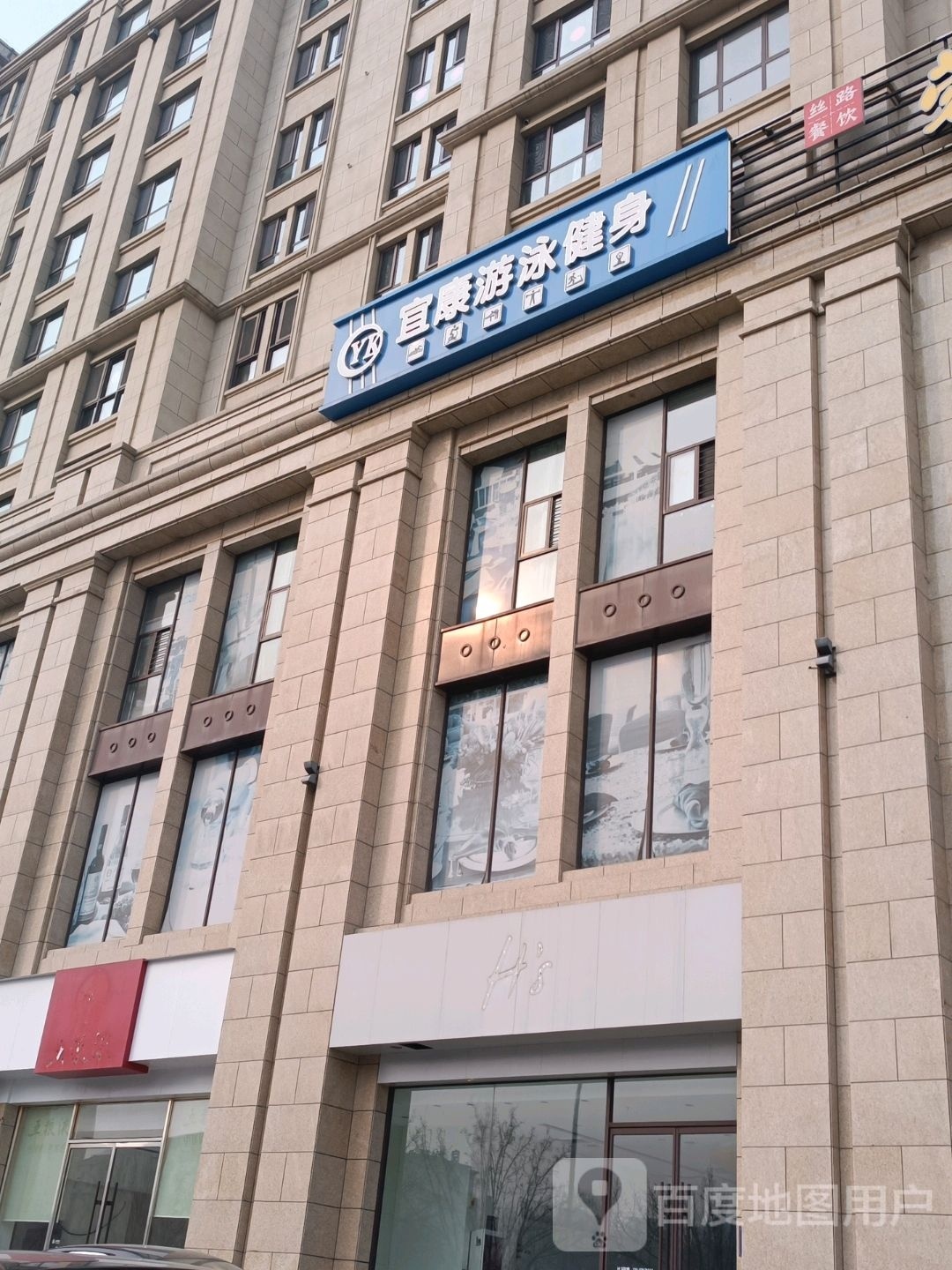 宜浦游泳健身(大美城旗舰店)
