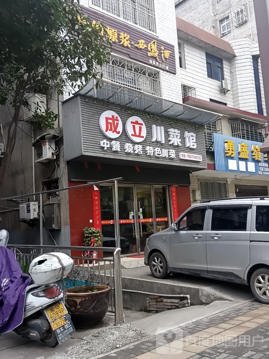 年份原浆西凤酒张家界总代理(环城南路店)