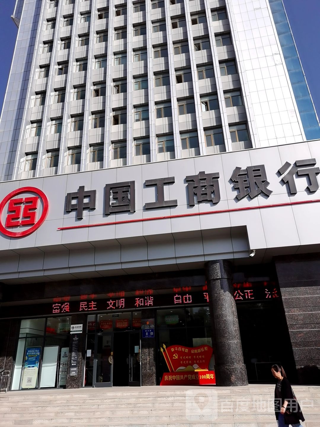 中国公司银行个人贷款业务中心