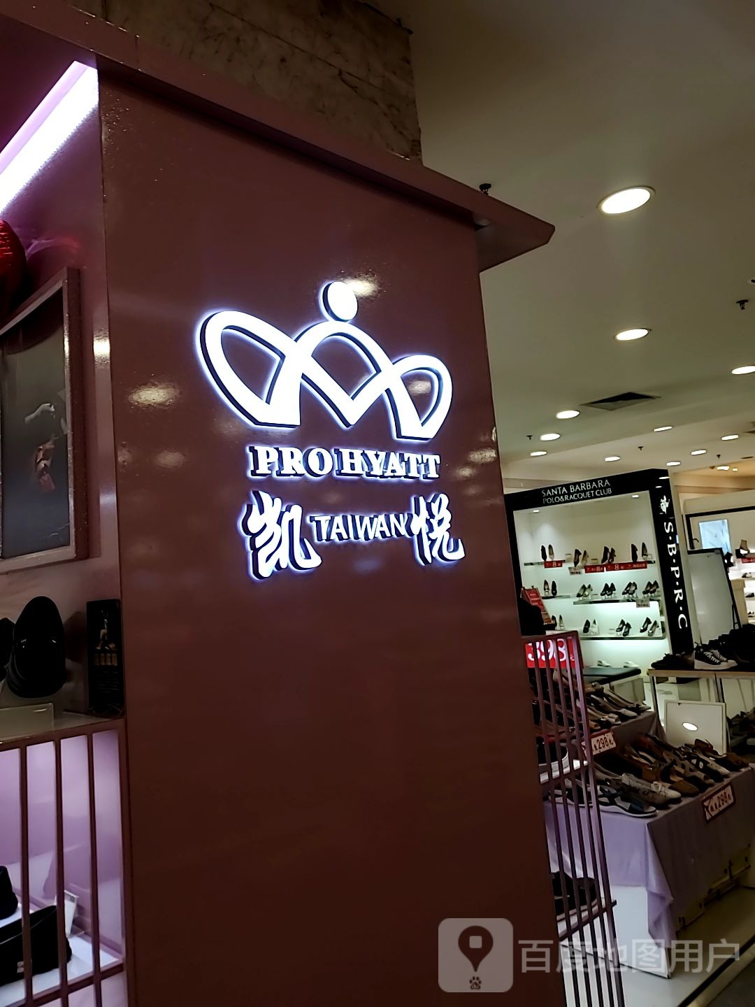 凯悦(滨江购物中心店)