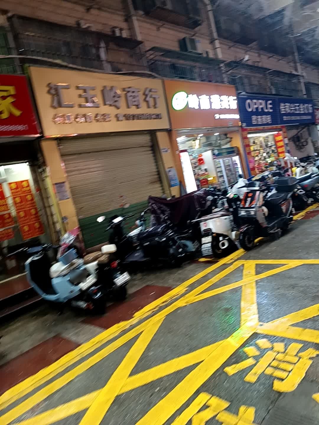 深圳市龙岗区汇玉岭烟酒商行