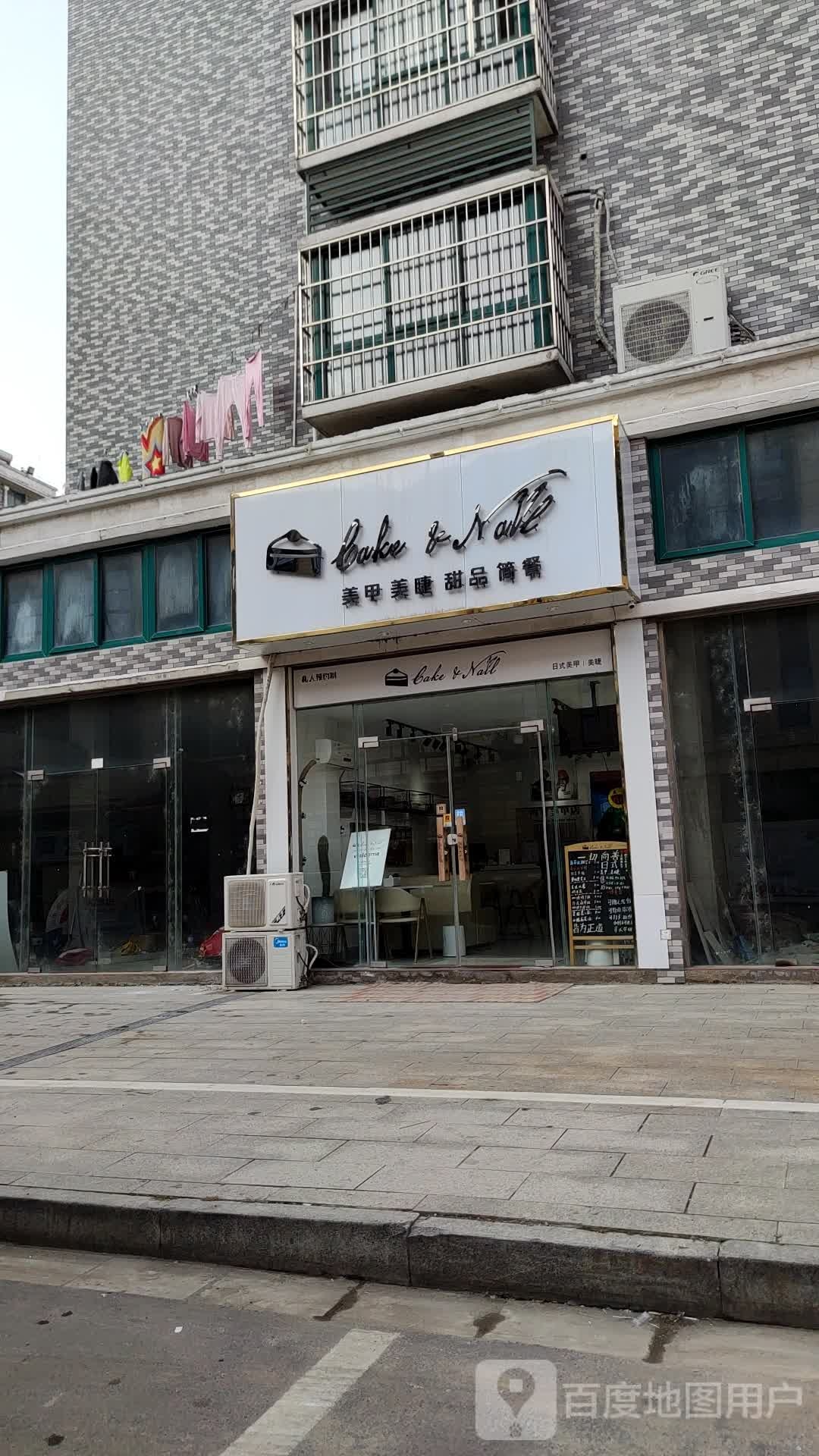 美睫美睫(新城花园A区店)