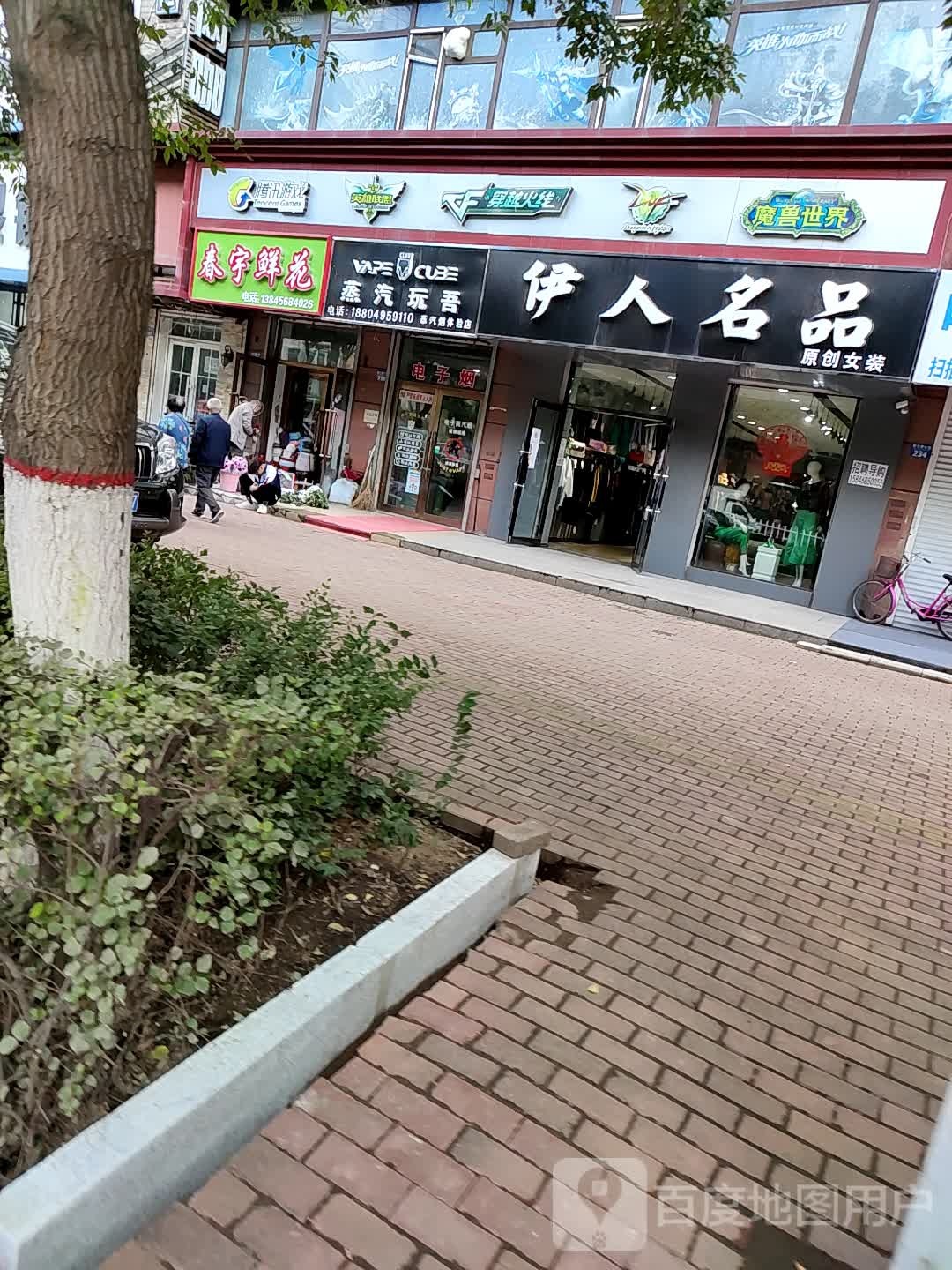 腾旭游戏(墨尔根大街店)