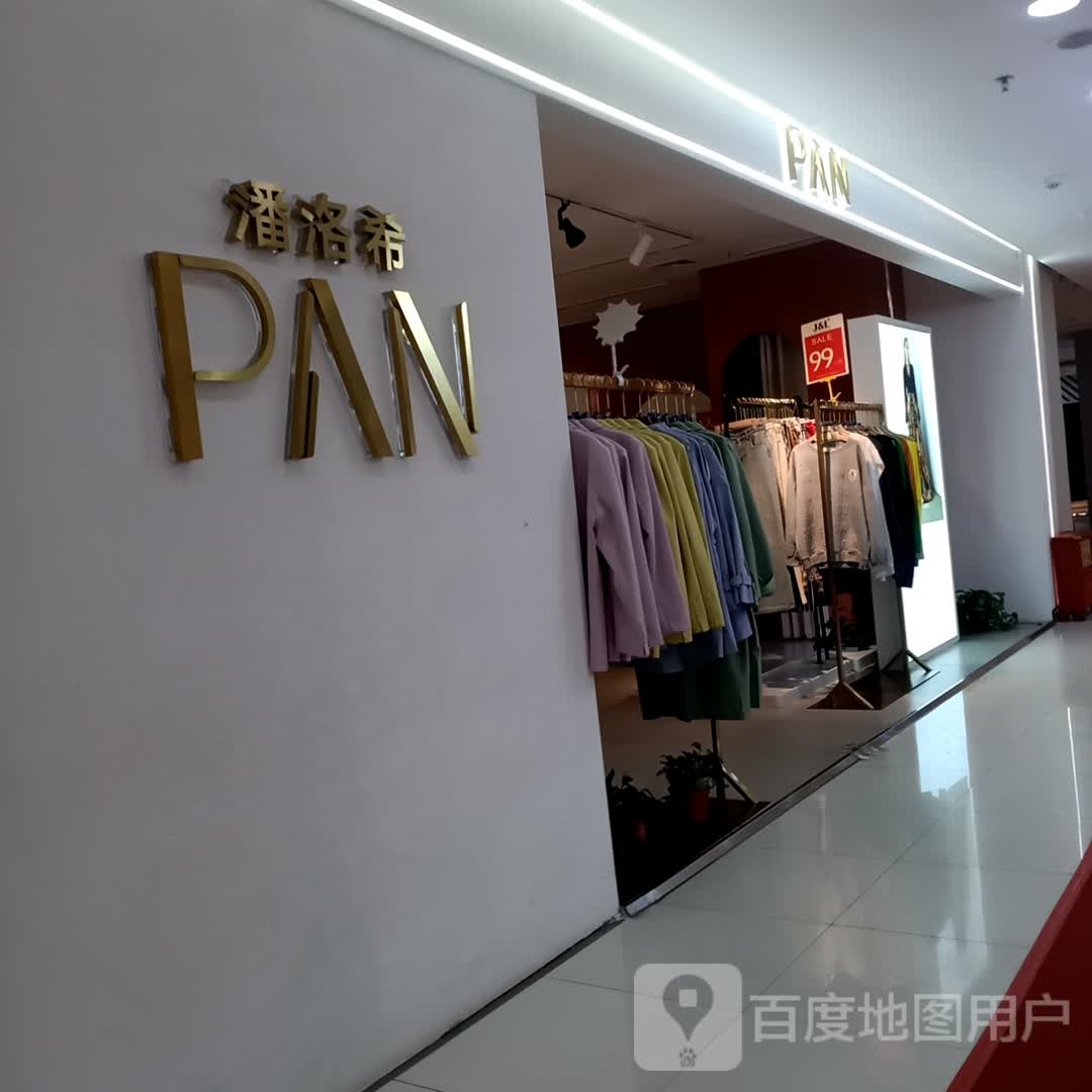 潘洛希(银座购物中心店)
