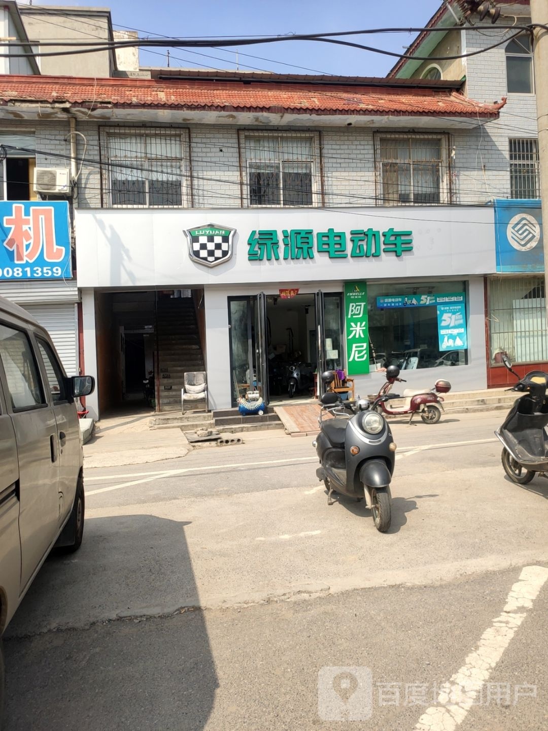 管城回族区圃田乡绿源电动车(圃卫一路店)