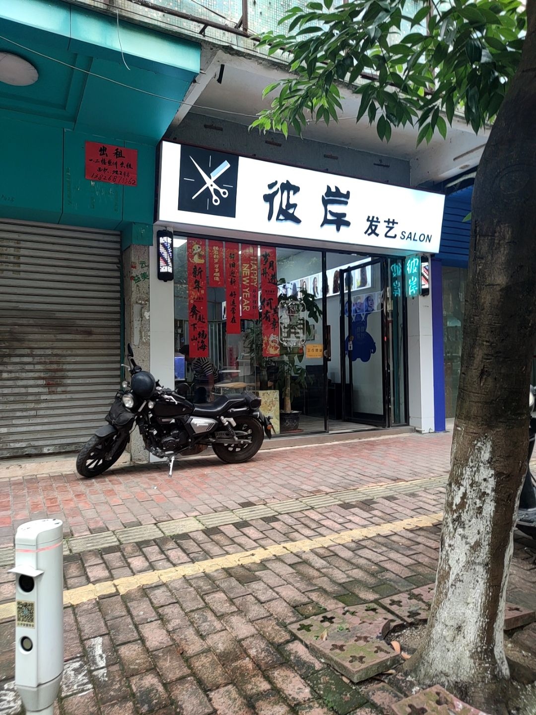 彼岸发艺(玉皇路店)
