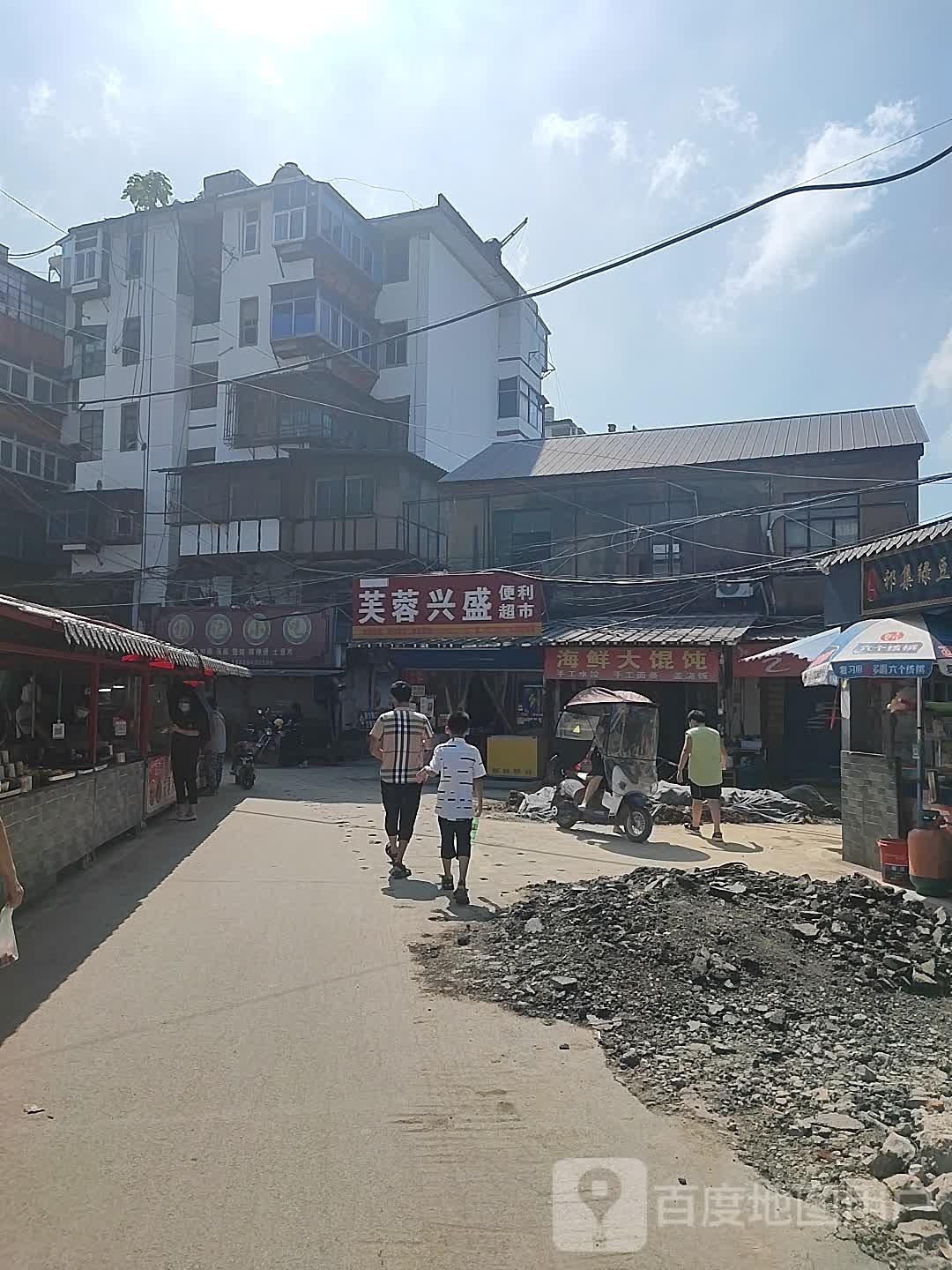 海鲜大馄饨