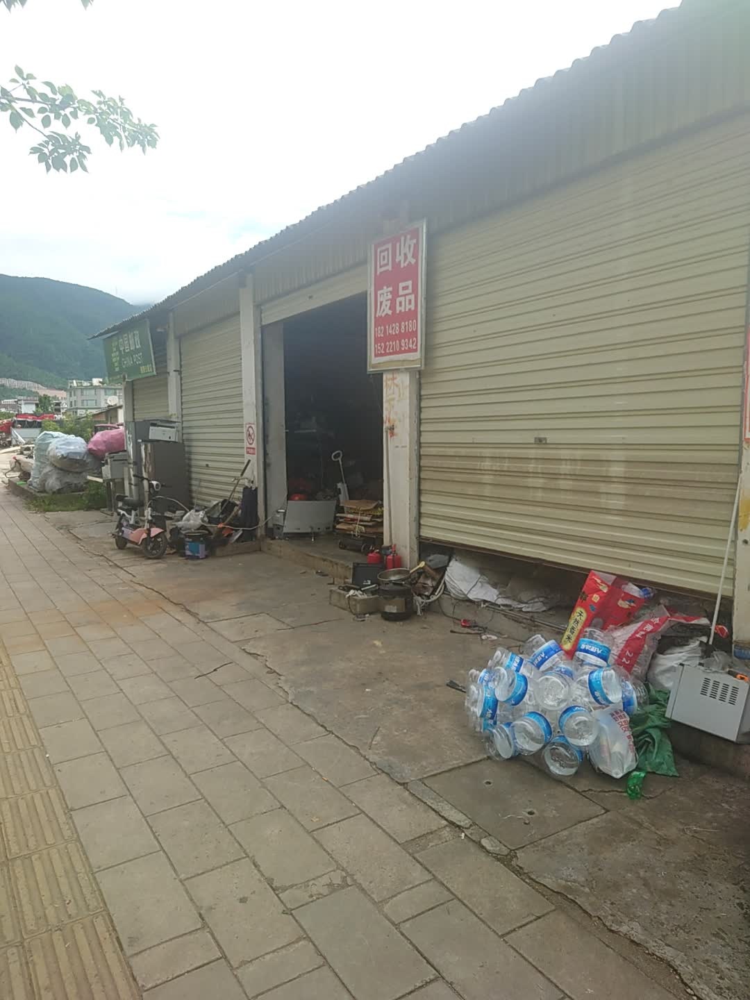 废旧回收站