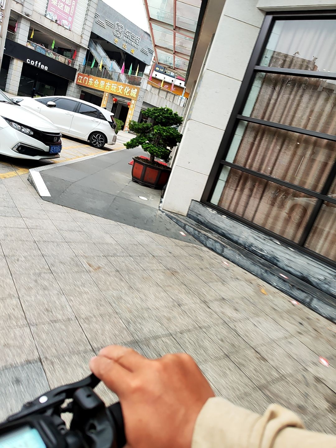 江门东仓里古玩文化城