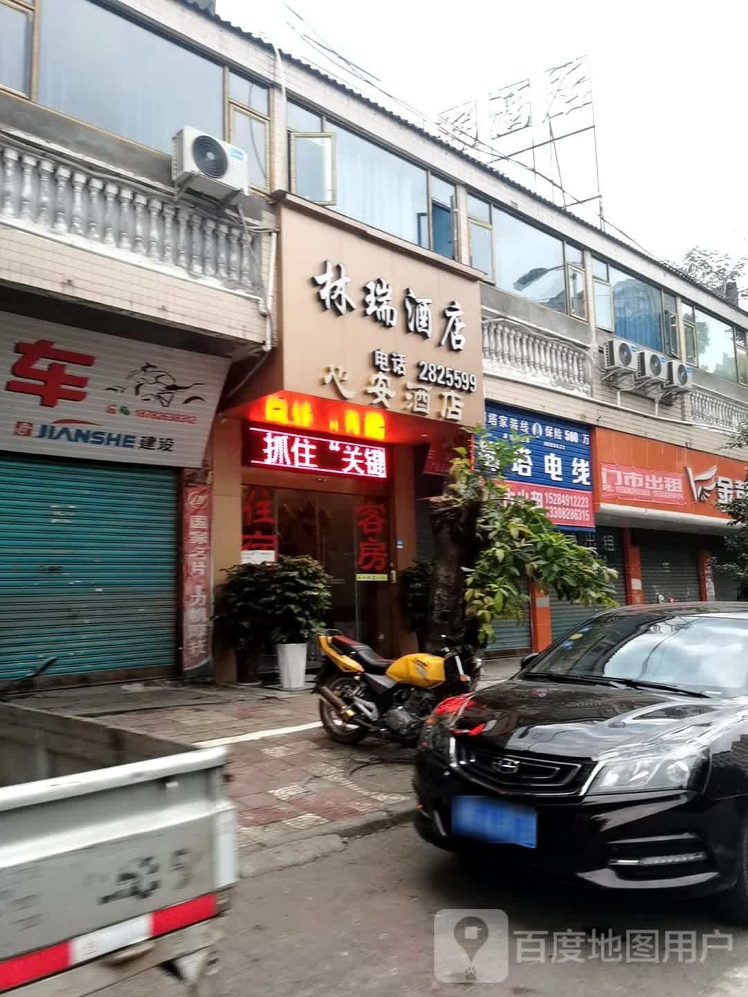 林瑞酒店(广安城北客运站店)