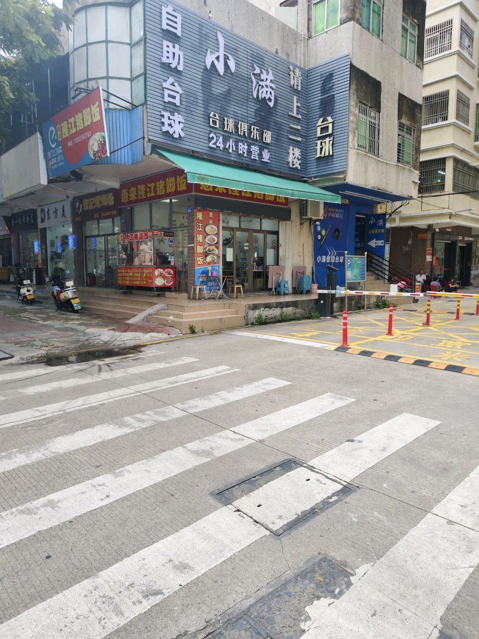 东方美美发店(香洲路店)