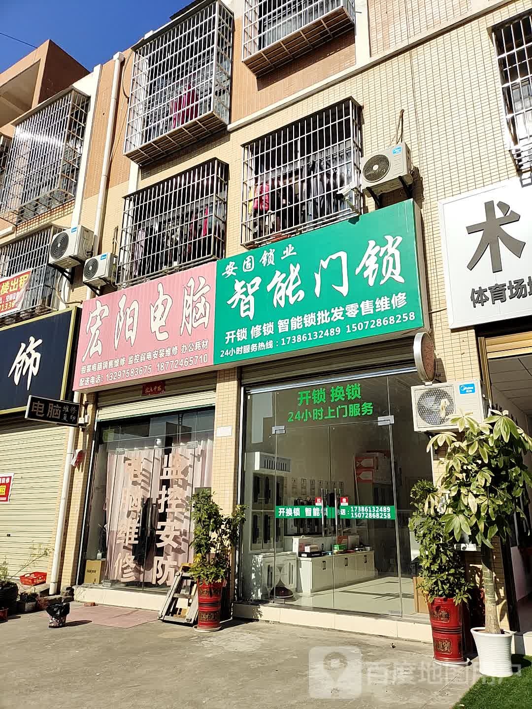 安固智能门锁开锁换锁智能锁