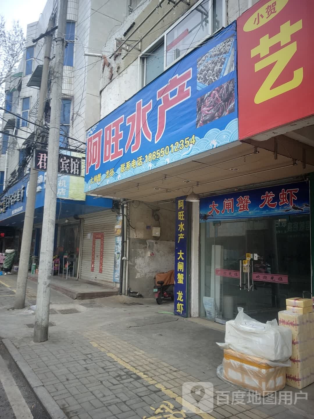 阿旺睡产