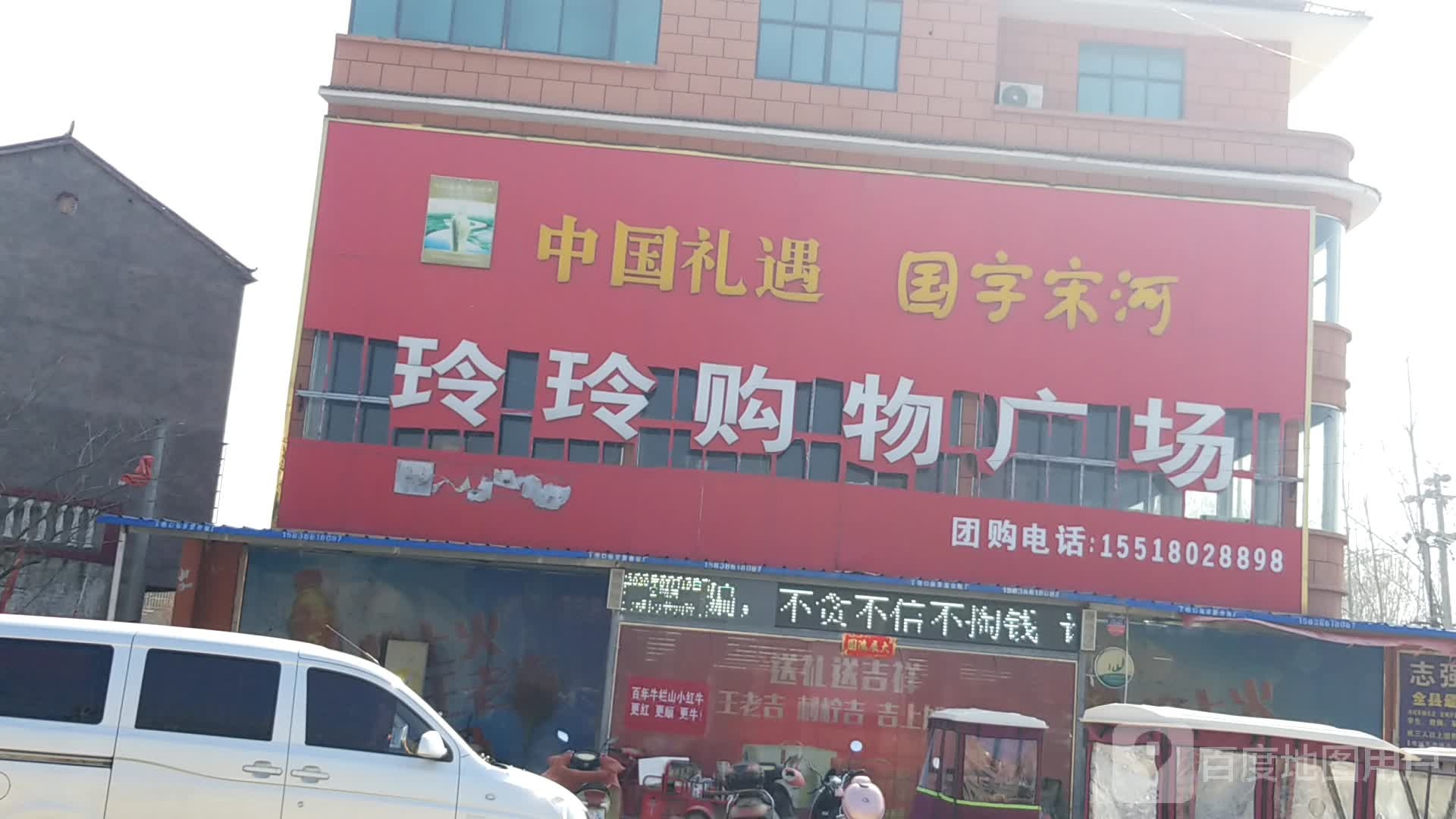 玲玲超市(鹿方线店)