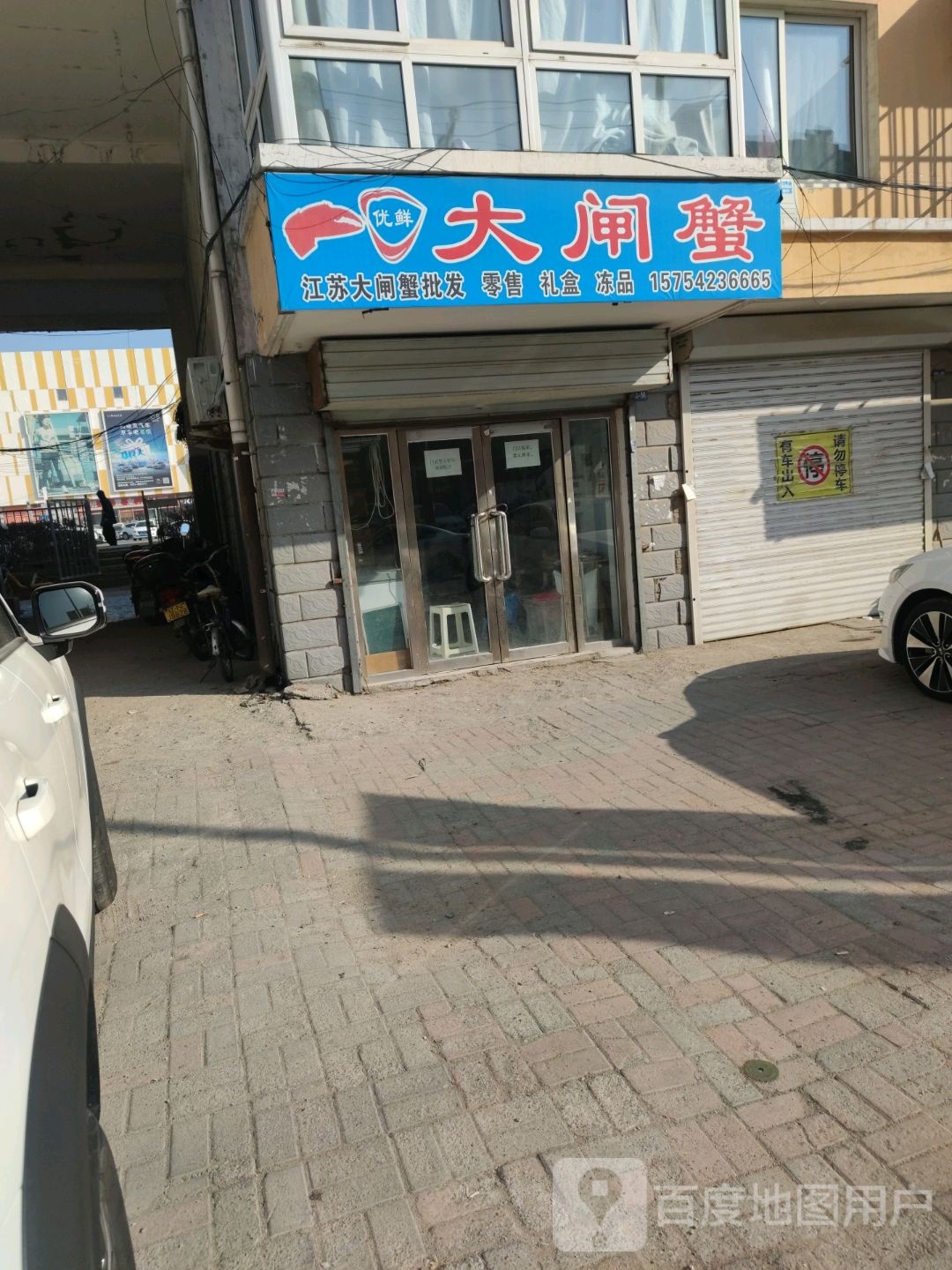 优先大闸蟹