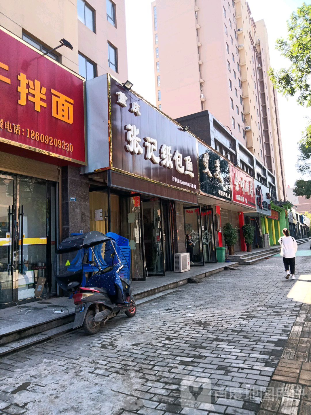 艾美烫染美甲巢人馆(凯发城市新区店)