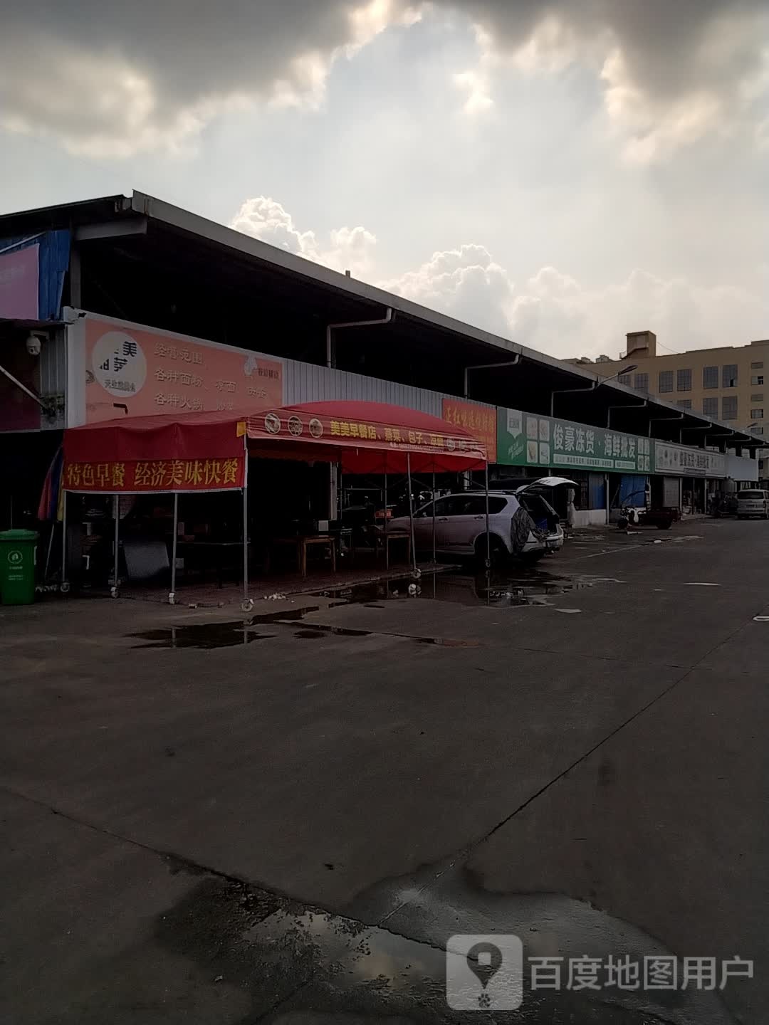 俊豪冻货海鲜批发