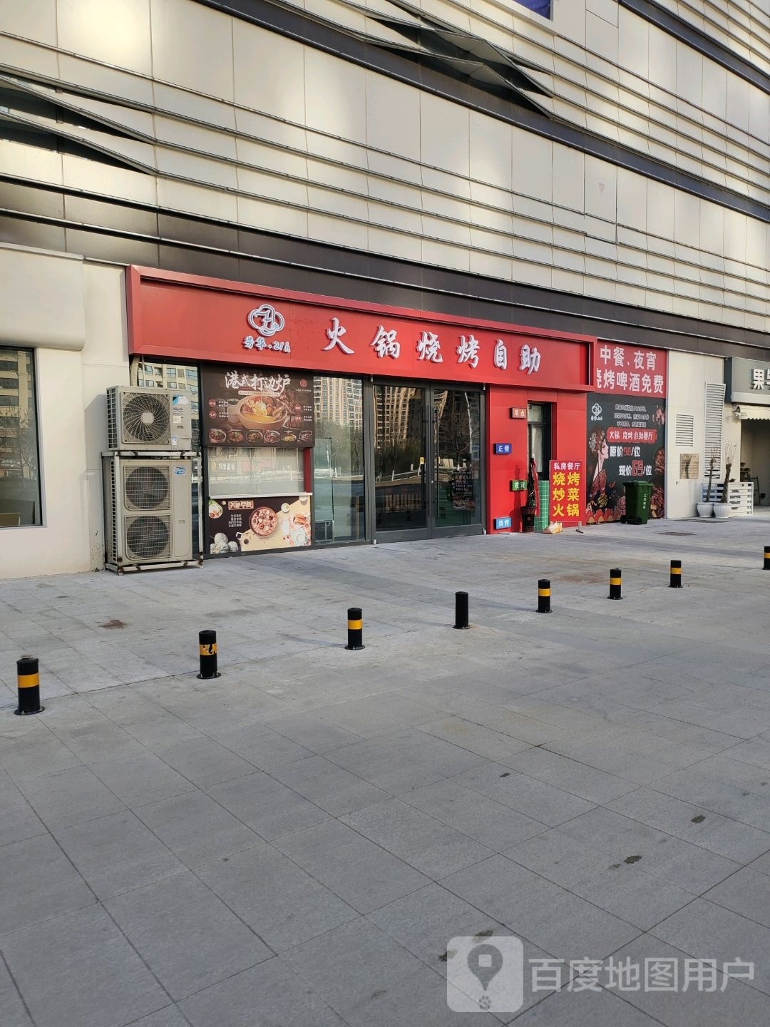 芳华路2h餐厅(万梅广场店)