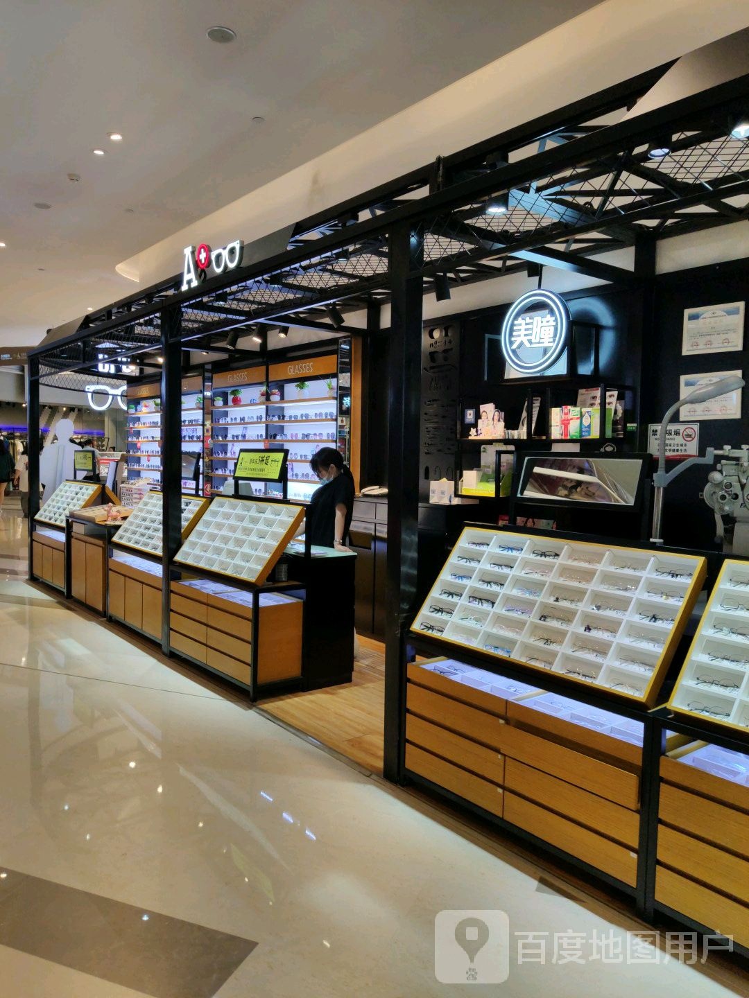 A+眼镜(世纪金源店)