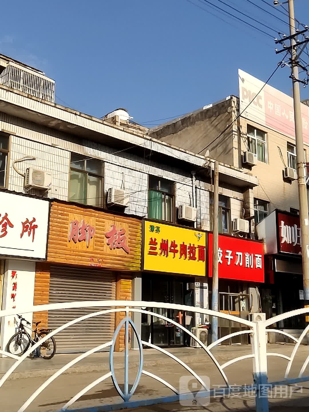 清真兰州牛肉拉面(吉县店)