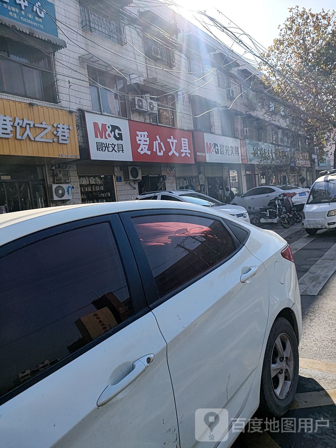 西华县爱心文具(昆山路店)