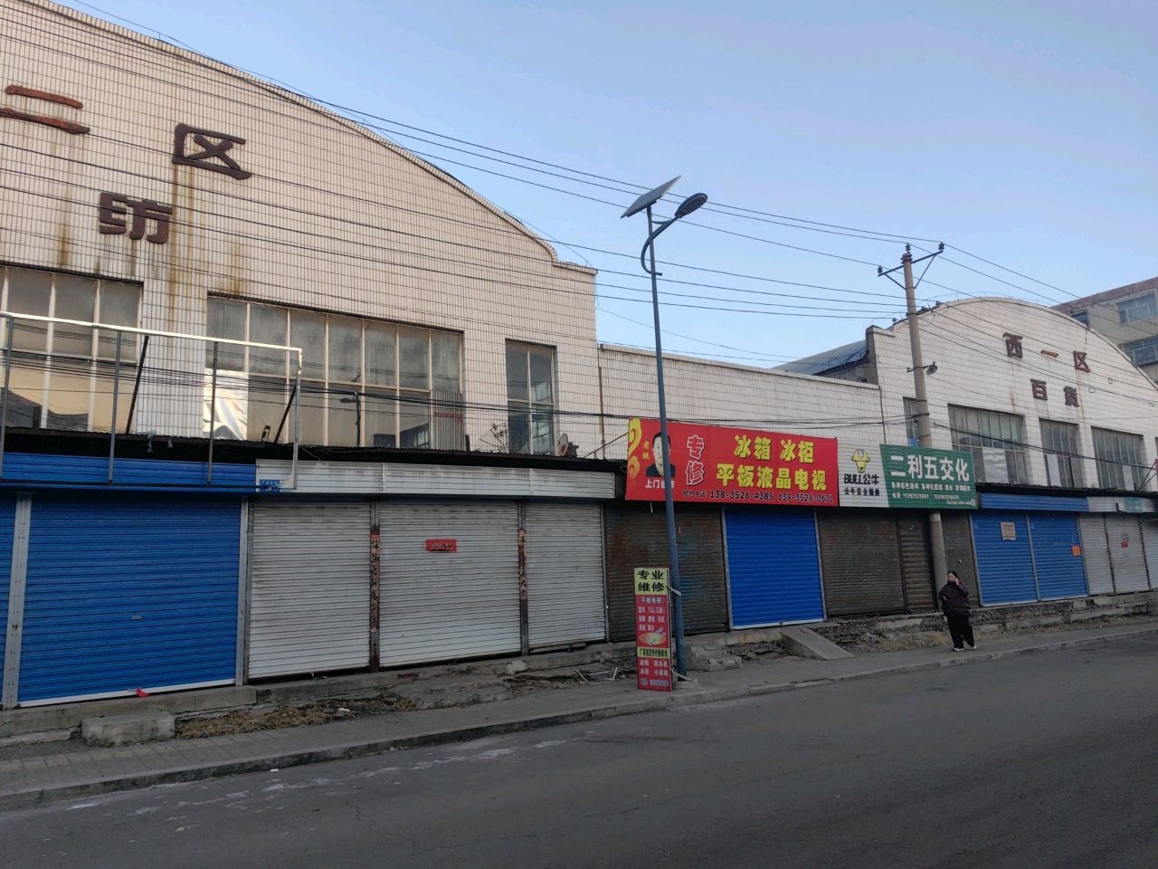老姚专修冰箱冰柜