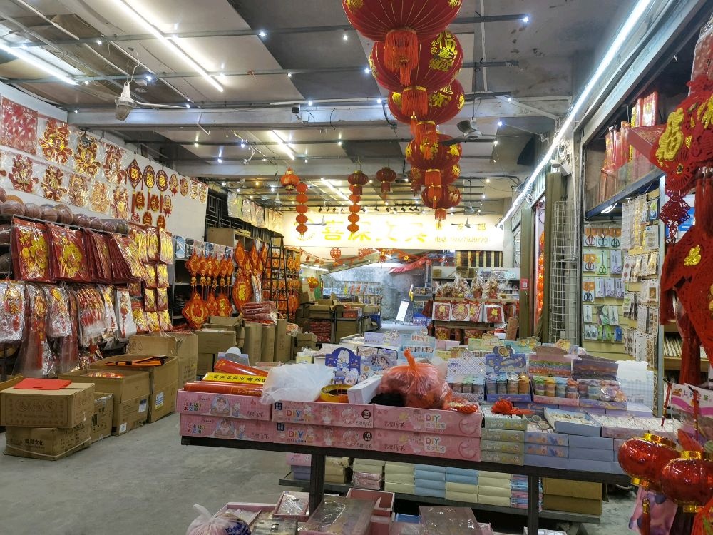 陆丰市东海喜深文具批发部