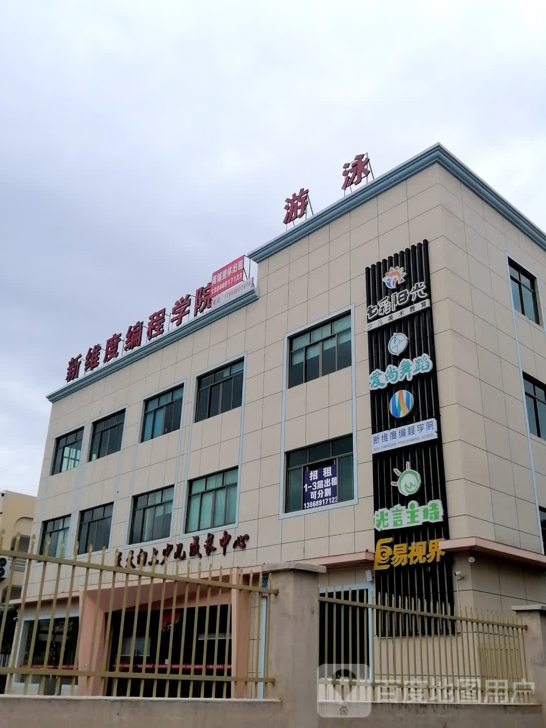 游泳健身(仙华路店)